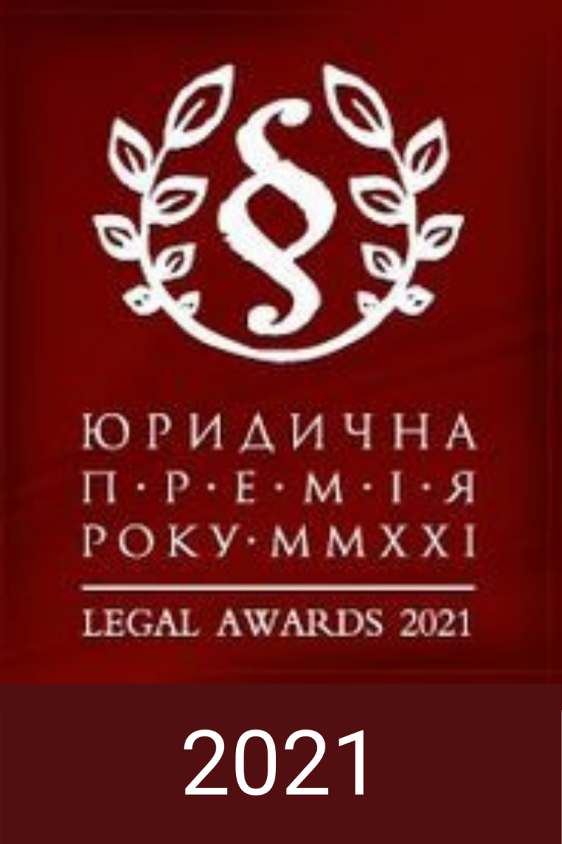 Legal Awards 2021