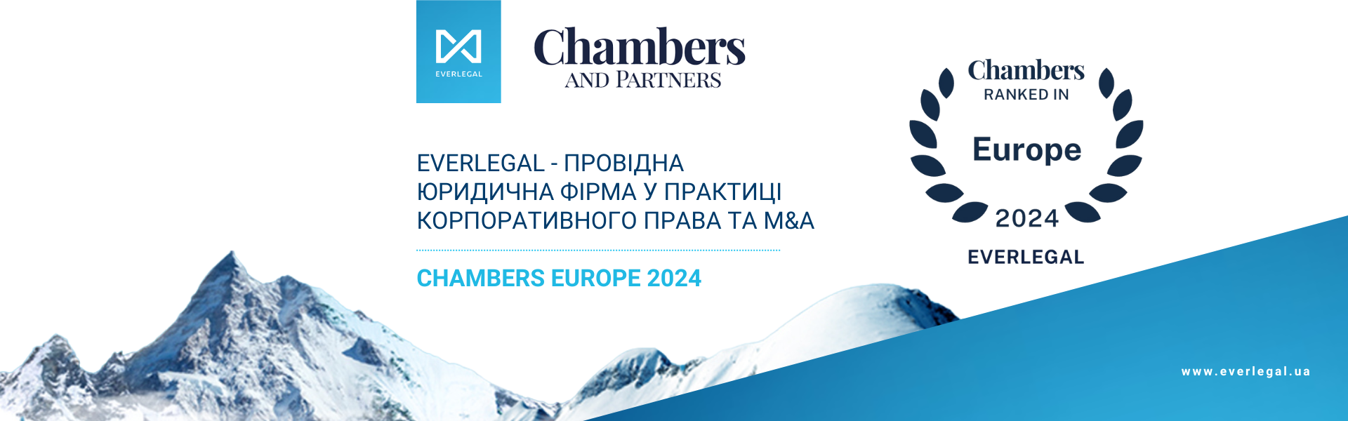 EVERLEGAL - провідна юридична фірма у практиці корпоративного права та M&A за результатами рейтингу Chambers Europe 2024